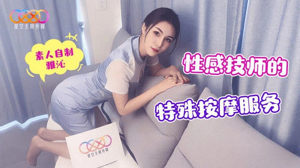 XK-32 Lustful nurse takes care of patient at home