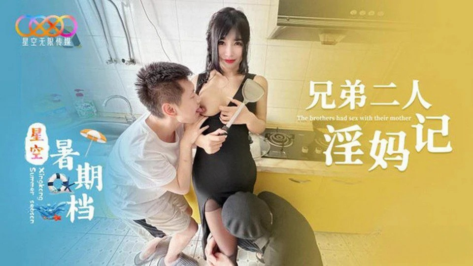 XK-52 Invite friends to fuck sister in law