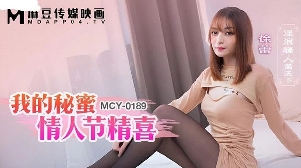 MYC-0189 Ibu tiriku adalah kekasih impianku